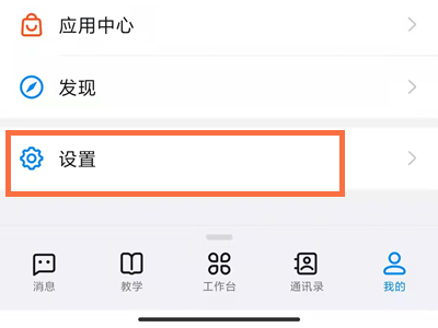 钉钉账号怎么在两个手机登录