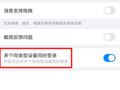 钉钉账号怎么在两个手机登录