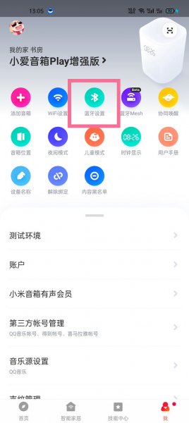 家里没wifi怎么使用小米音箱