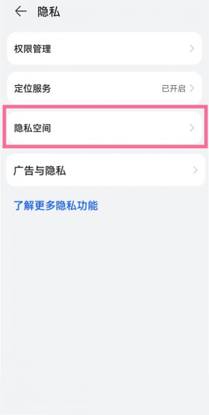 华为手机怎么切换到另一个系统