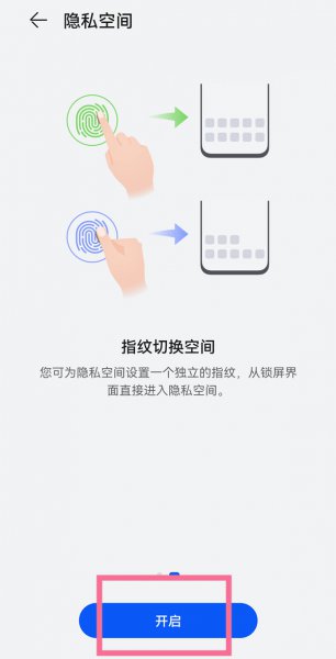 华为手机怎么切换到另一个系统