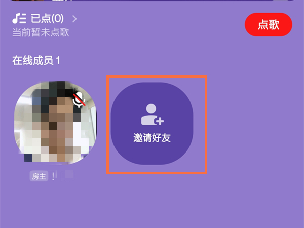 全民k歌如何看好友在线状态