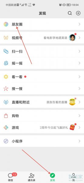纯文字的朋友圈怎么发