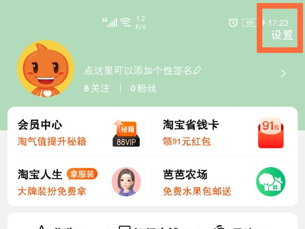 淘宝免支付密码怎么关闭