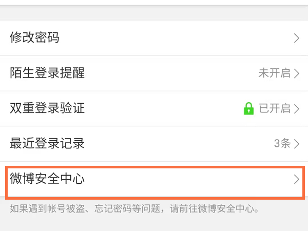 微博可以注销账号吗