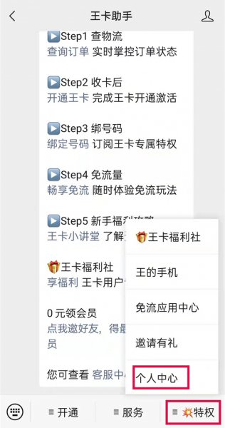 腾讯大王卡是联通的还是移动的