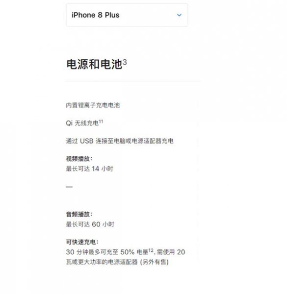 苹果8plus支持无线充电吗