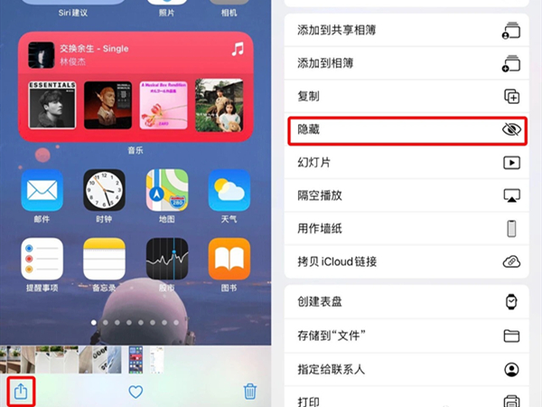 苹果怎么锁住相册不让别人看