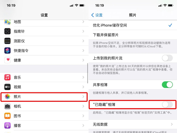 苹果怎么锁住相册不让别人看