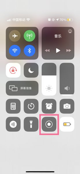 苹果手机录屏没有声音怎么设置
