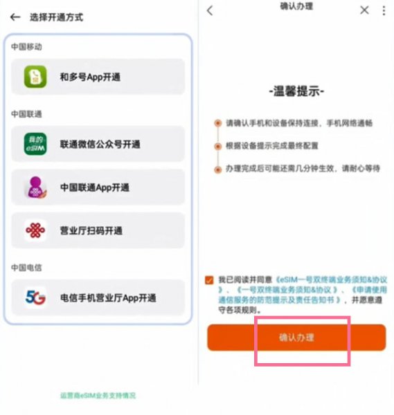 oppowatch2怎么开通esim