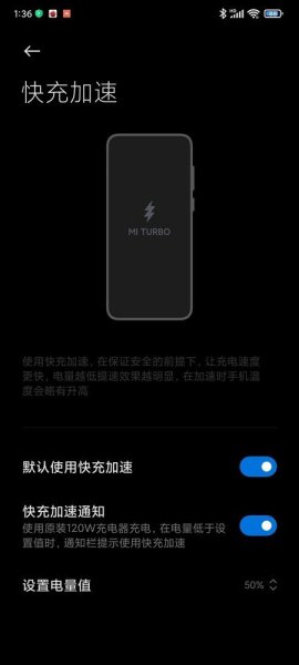 小米mix4充电多少分钟