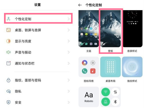 oppo手机怎么换壁纸