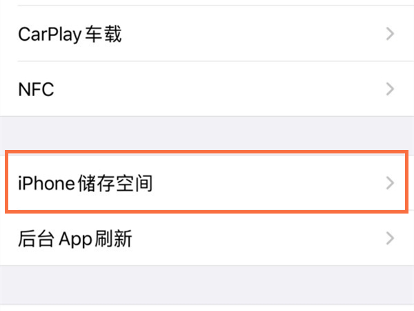 苹果在哪里看内存占用