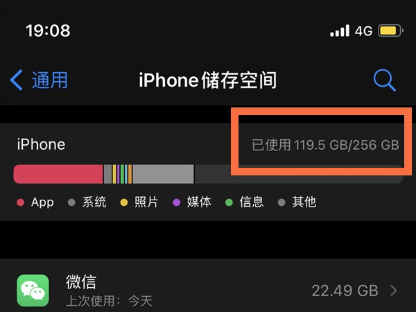 苹果在哪里看内存占用
