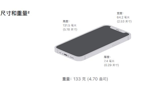 iphone12mini重量
