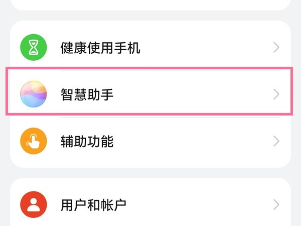 华为nova9有没有语音助手