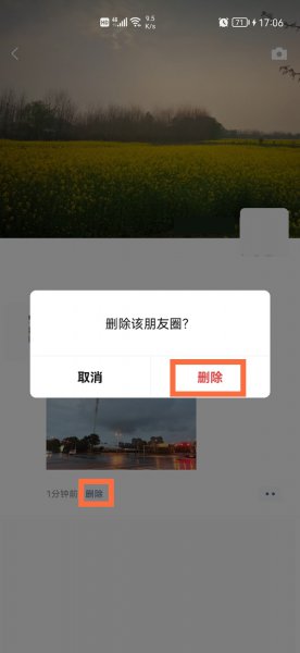 微信怎么编辑已经发过的朋友圈
