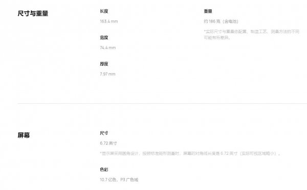华为nova9pro尺寸