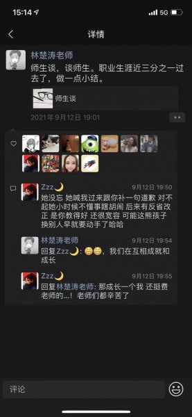 微信朋友圈不是共同好友能看到评论吗