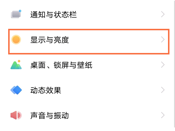iqooz5屏幕刷新率多少