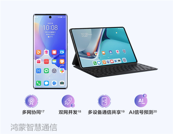 华为nova9有没有红外线