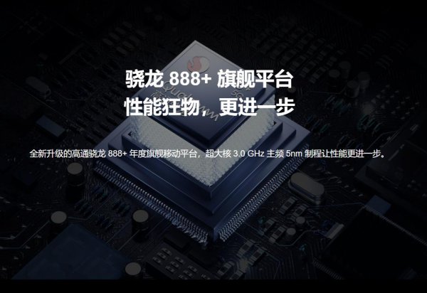 魅族18spro处理器是什么