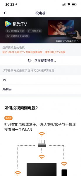 苹果手机腾讯视频怎么投屏到电视