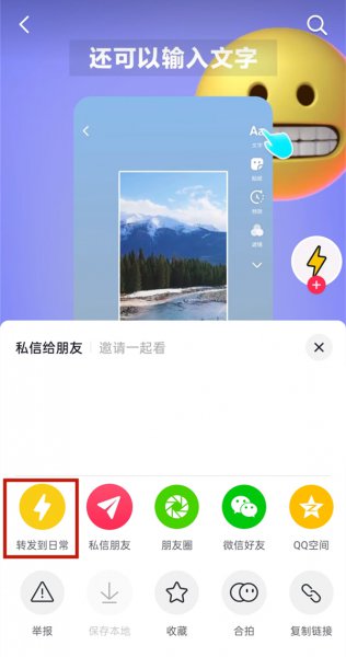 抖音怎么转发视频到自己的作品里