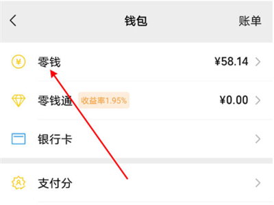 多多支付的钱怎么转到微信
