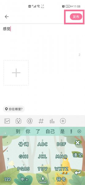 手机b站如何发动态