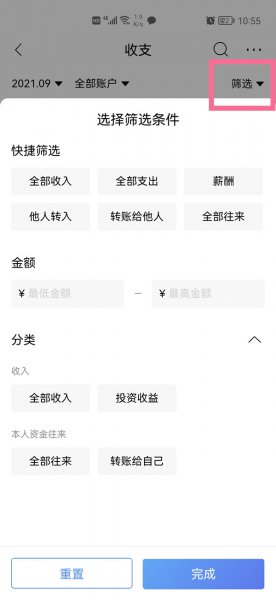 招商银行app怎么删除交易记录
