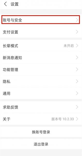 支付宝健康码怎么换手机号