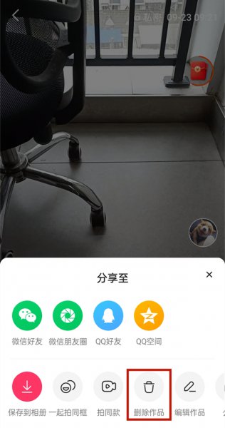 快手极速版如何删除自己发布的视频