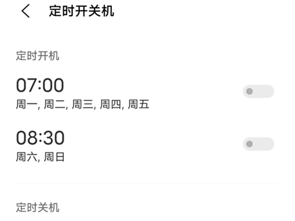 vivox70pro怎么设置定时开关机