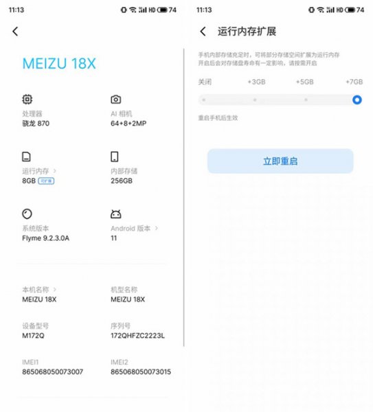 魅族18x是什么处理器