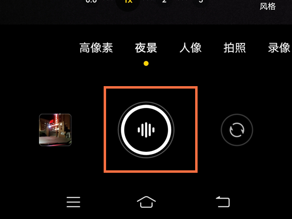 vivox70晚上怎么拍夜景