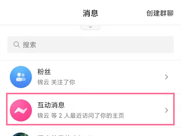 抖音哪里看访客记录