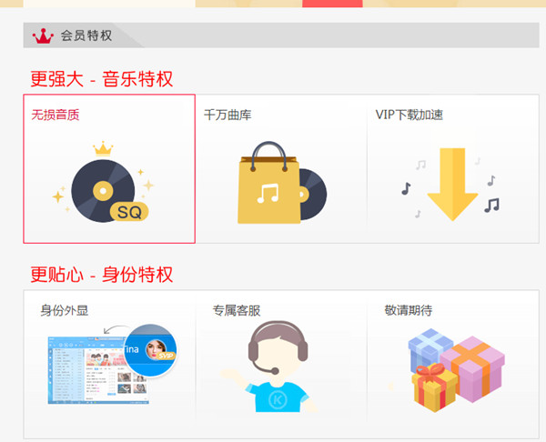一个酷狗vip账号可以登录几个手机