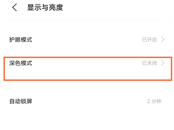 vivox70怎么设置深色模式