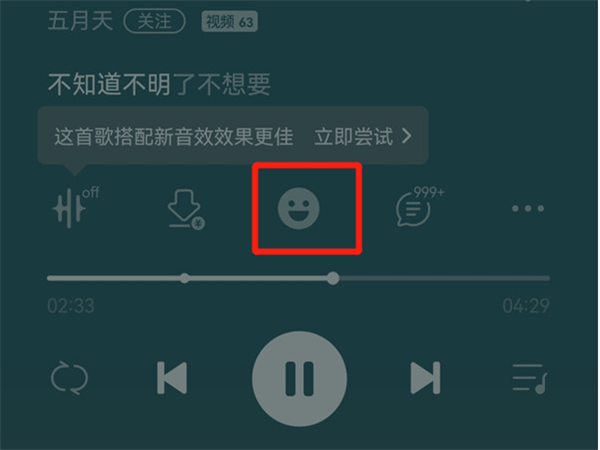qq音乐一起听歌能听到对方说话吗