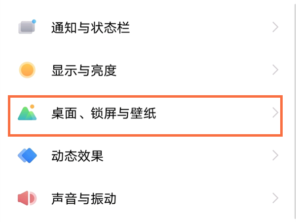 vivox70怎么设置壁纸