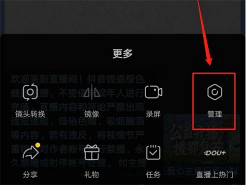 抖音管理员怎么取消管理员