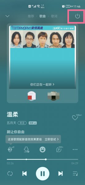 qq音乐房间怎么删除