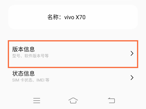 vivox70怎么打开开发者模式