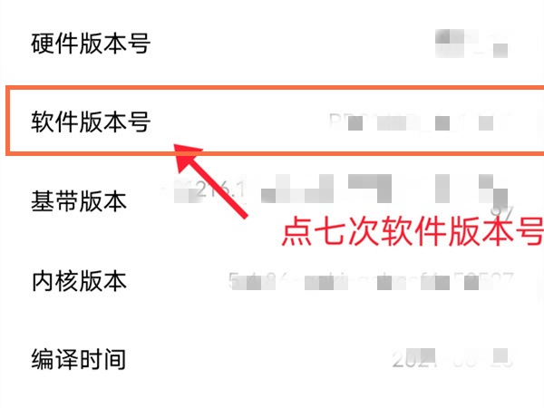 vivox70怎么打开开发者模式