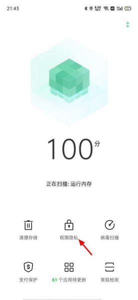 企业微信定位权限设置在哪里
