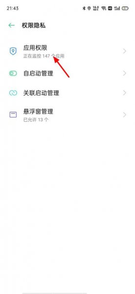 企业微信定位权限设置在哪里