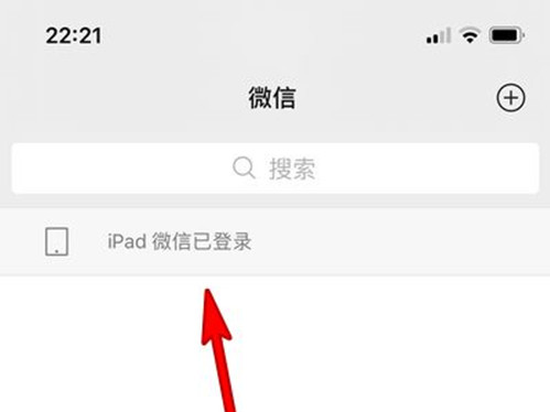 微信怎么隐藏平板登录