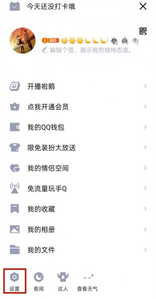 qq单向好友是谁删了谁